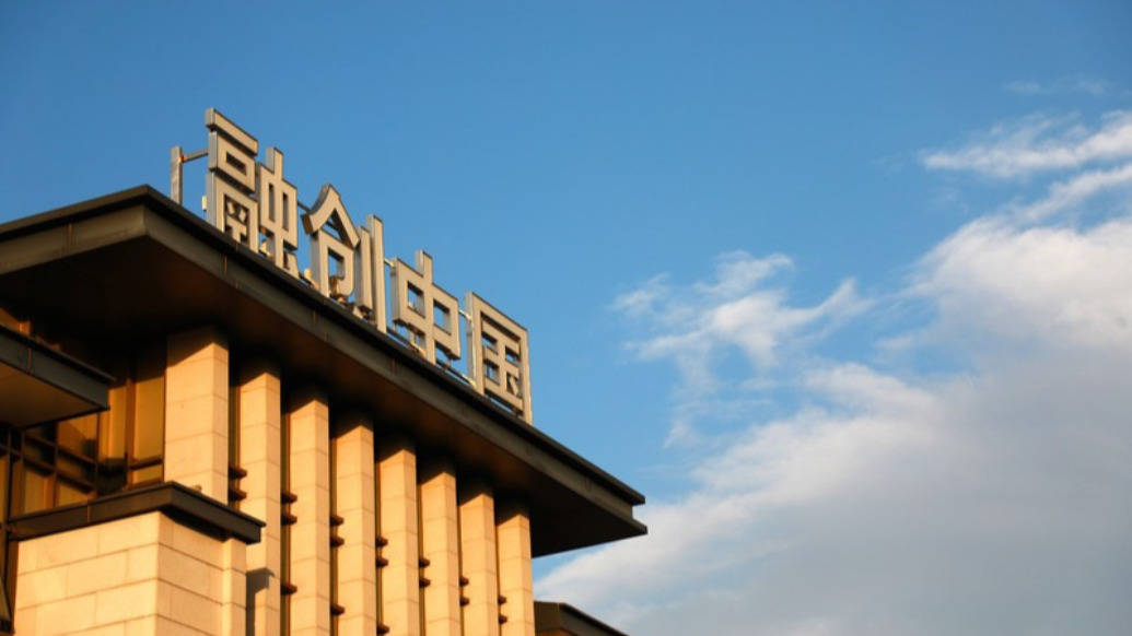 融创中国：前7个月销售额约250.8亿元