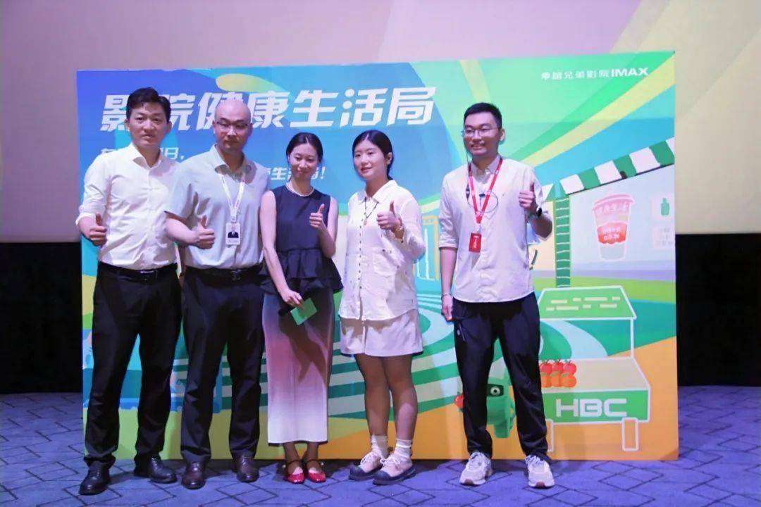 华谊兄弟影院“健康生活局”启动仪式盛大开启