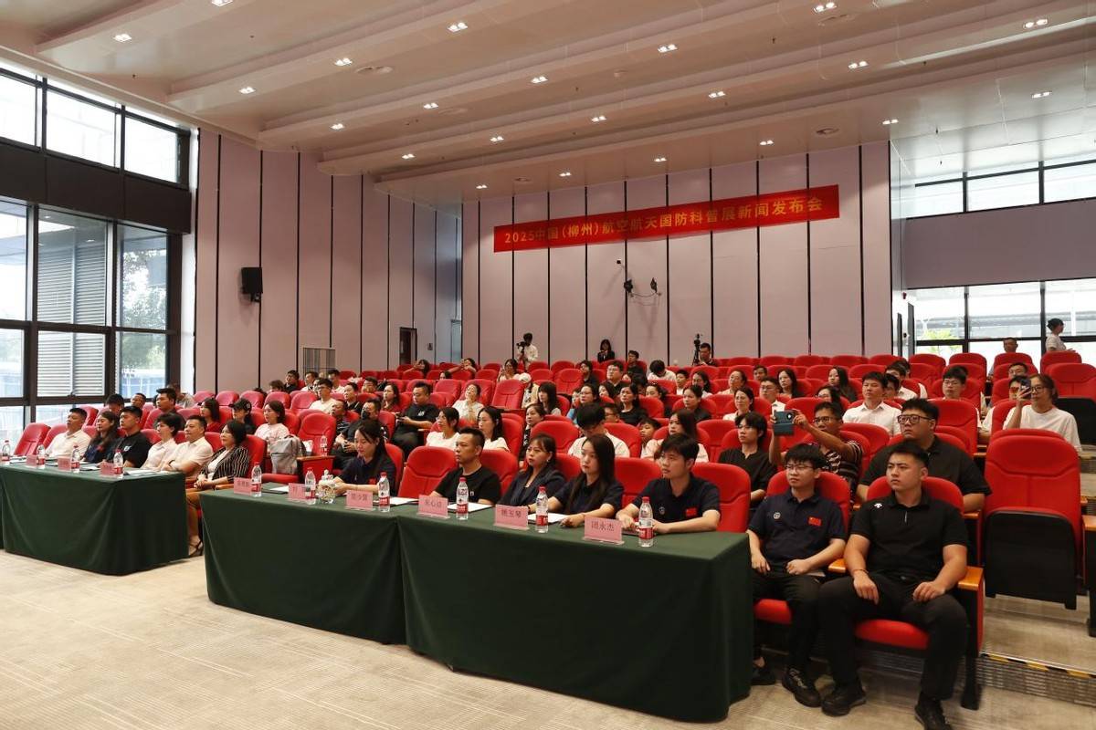 2025中国（柳州）航空航天国防科技科普展