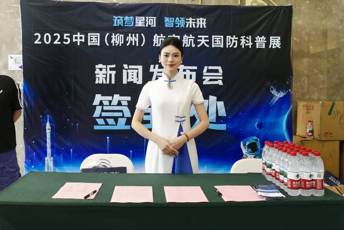 2025中国（柳州）航空航天国防科技科普展