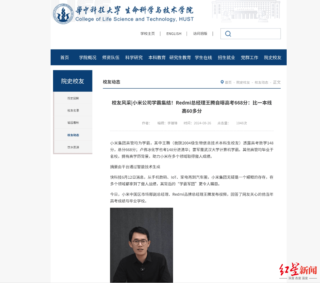 就任不满十个月 小米中国区市场部总经理王腾被辞退 曾被雷军点名“动不动泄密”