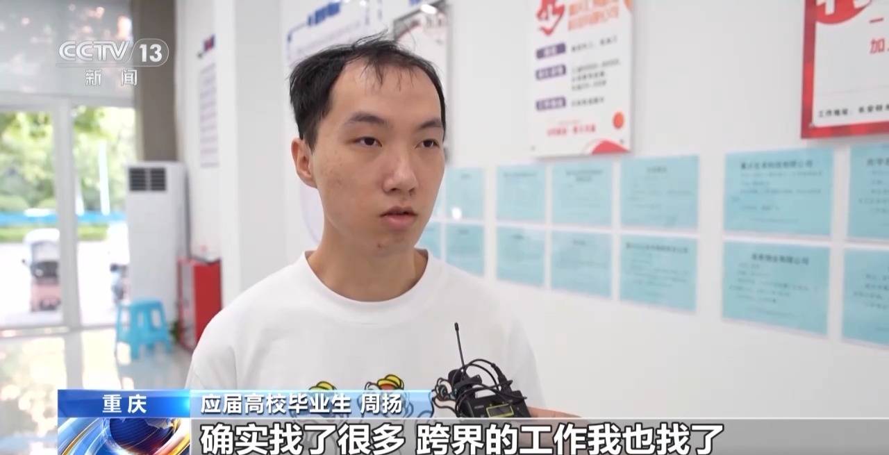 一线调研丨如何帮助高校毕业生就业？从一张帮扶名单说起