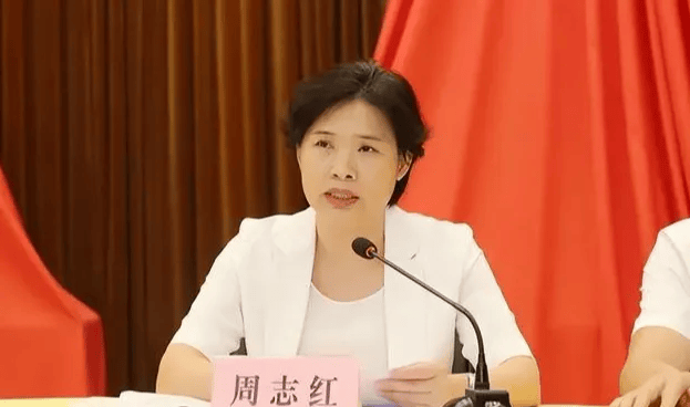 中共中央批准，开除周志红党籍