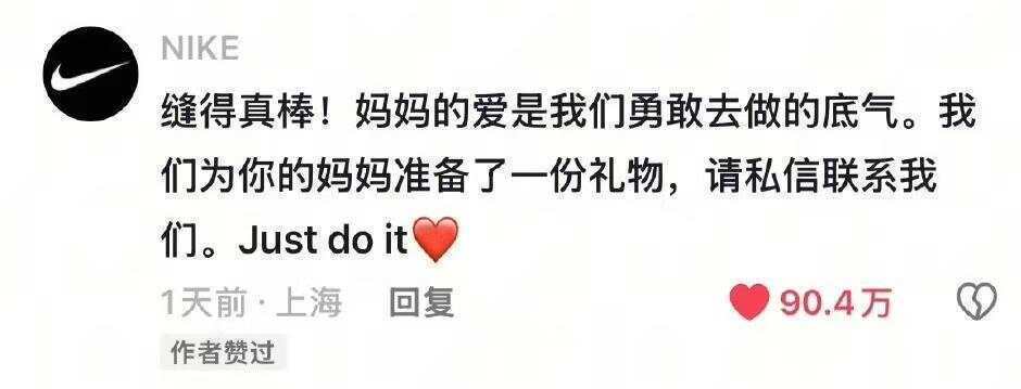 妈妈亲手缝的耐克书包火了 耐克留言缝得真棒，还送上了礼物