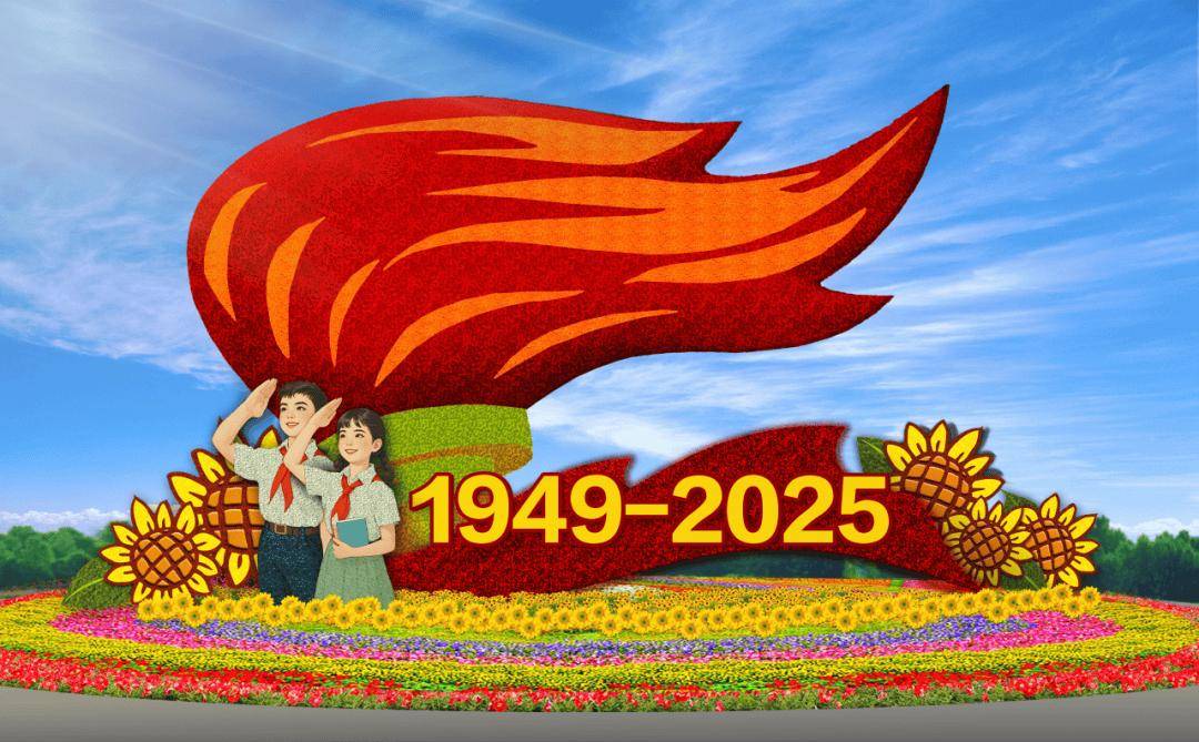 国庆限定！天安门广场及长安街沿线花卉布置效果图来了