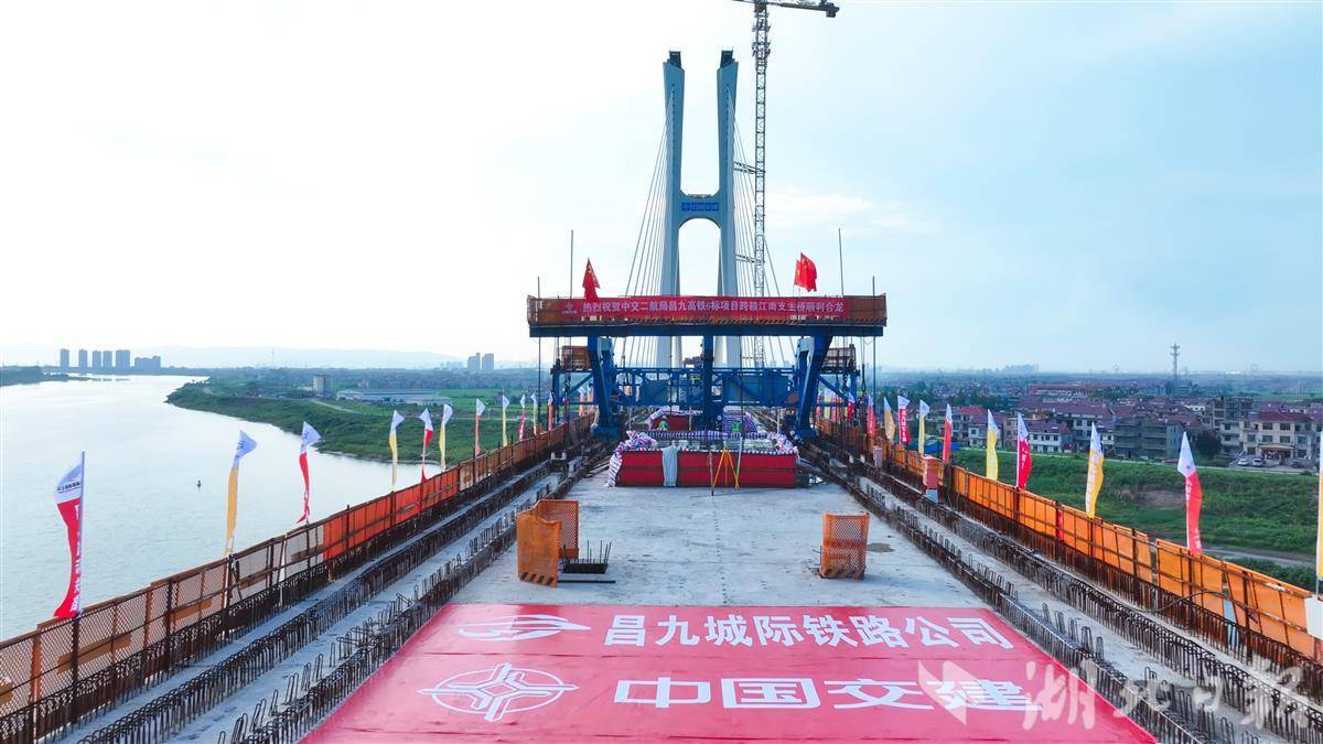 在鄂央企承建！昌九高铁南昌扬子洲赣江公铁大桥合龙