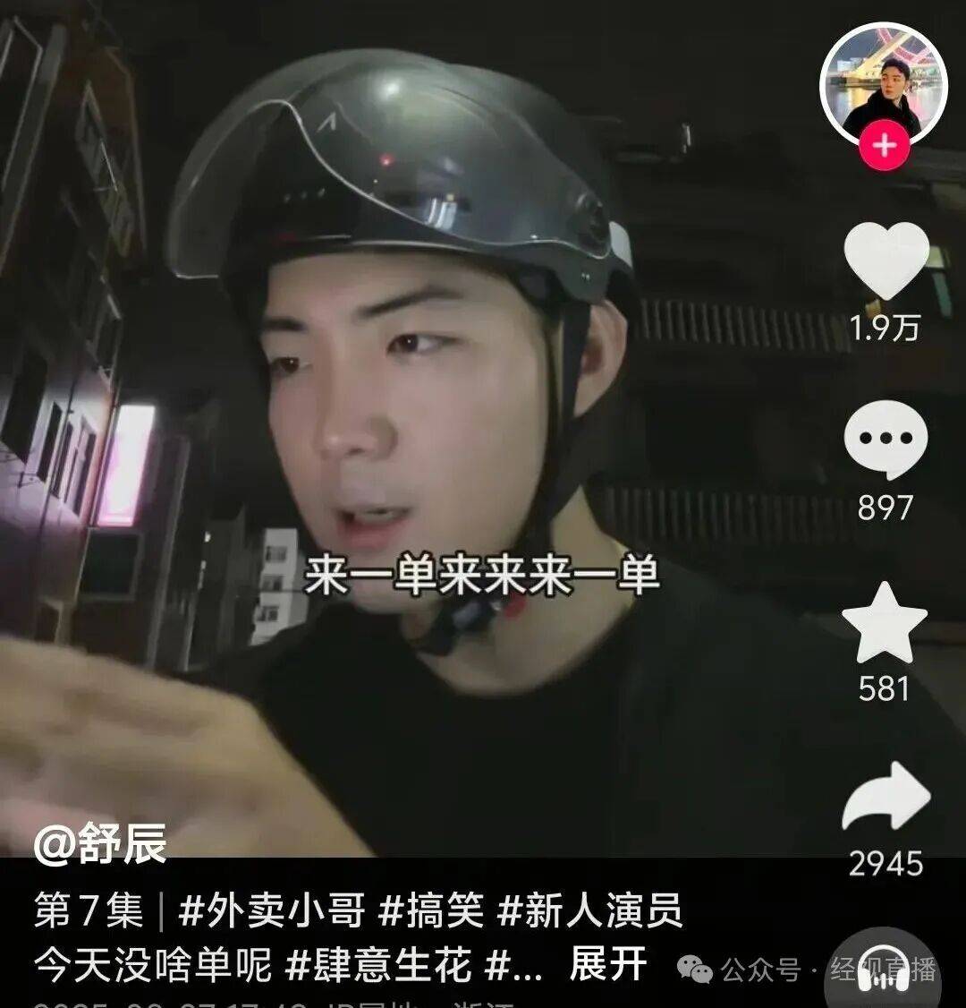 00后男演员在横店送外卖，每天跑4、5个小时！曾出演《小巷人家》