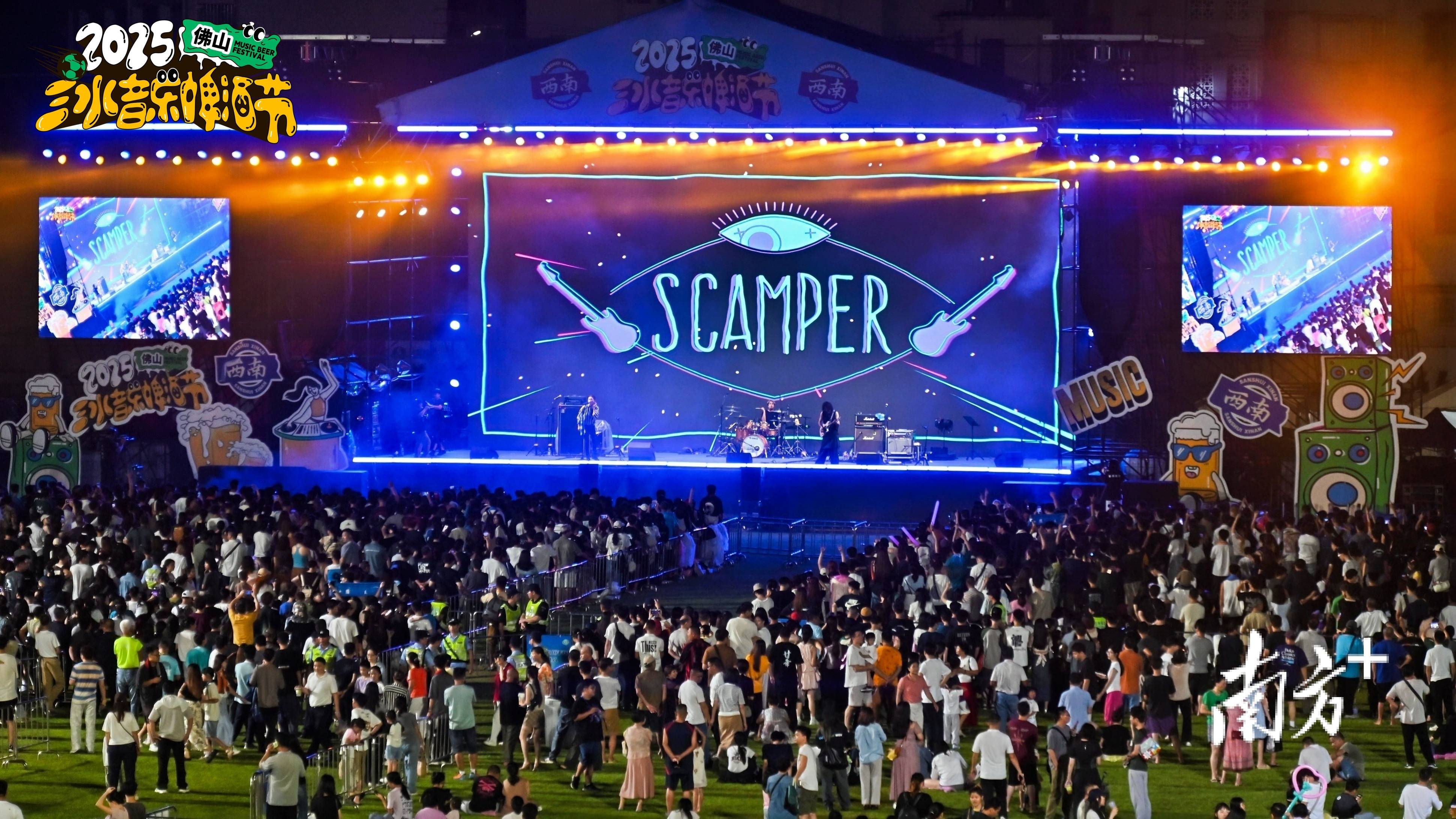 创新消费场景，三水足球场变身城市活力秀场