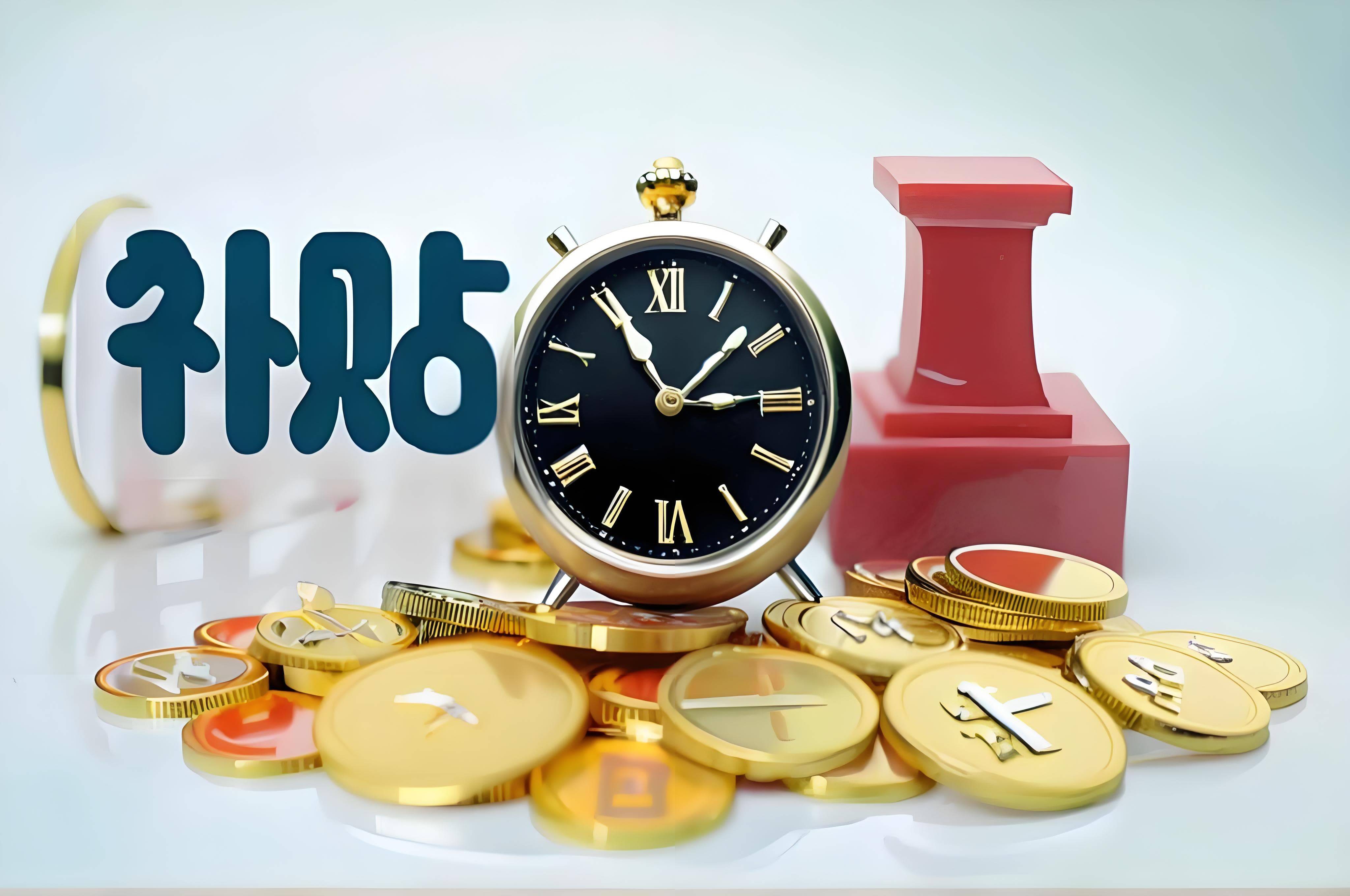 云南锗业获680万元政府补助