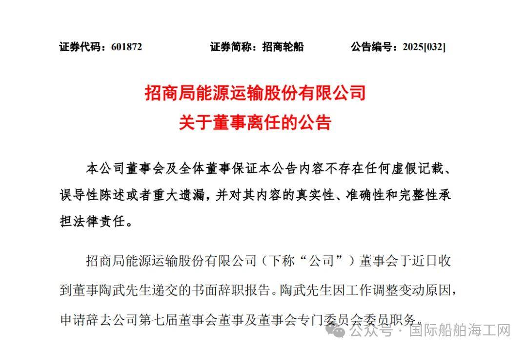 做大做强集装箱航运，招商轮船18亿收购上海股票上市安通控股