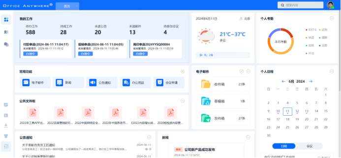 2025 OA系统品牌定制制造厂家/OA系统官方网站/OA系统办公软件/十大OA系统-北京通达信科科技