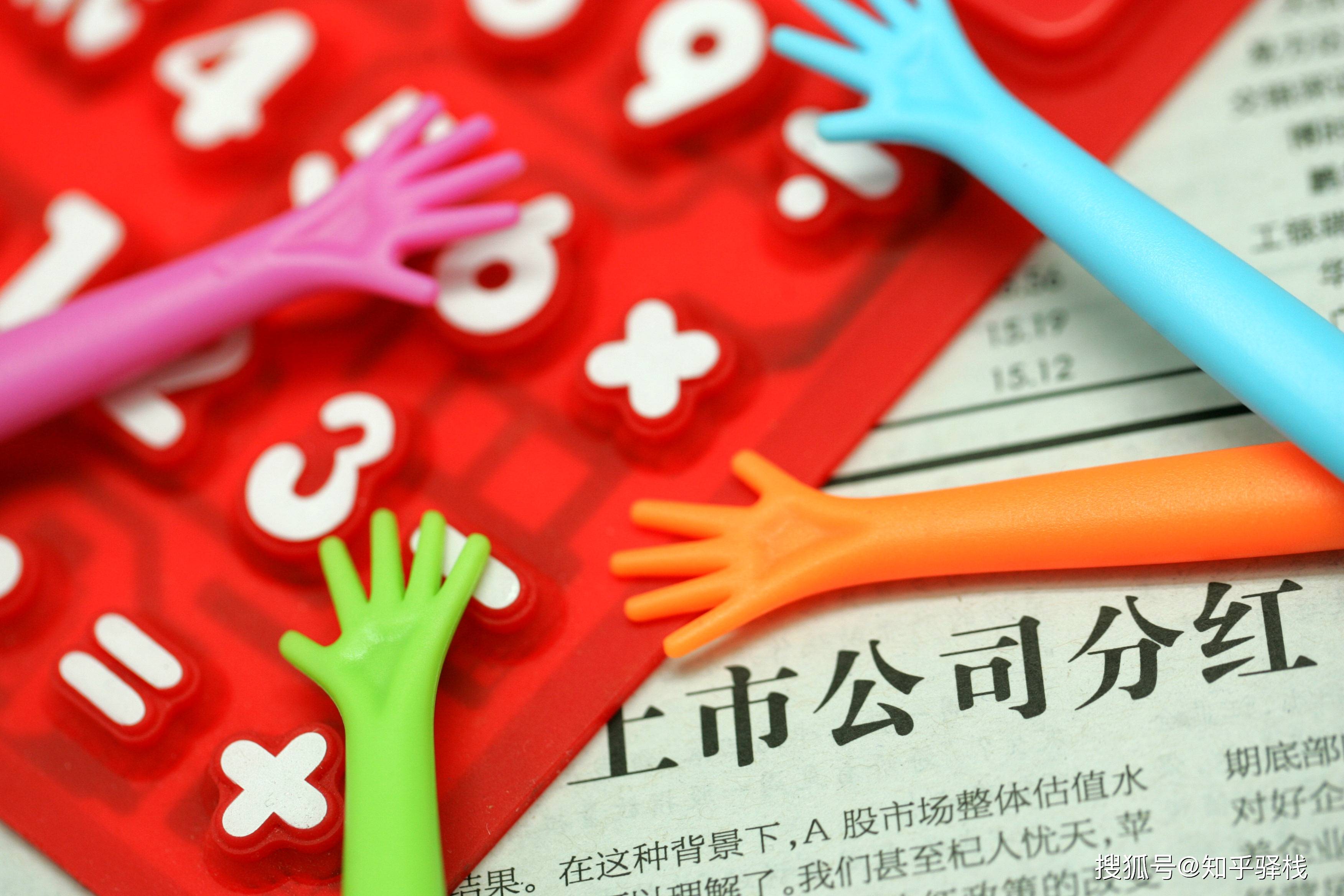 A股分红最稳定的股票怎么选？关键就看这“3大硬指标”！