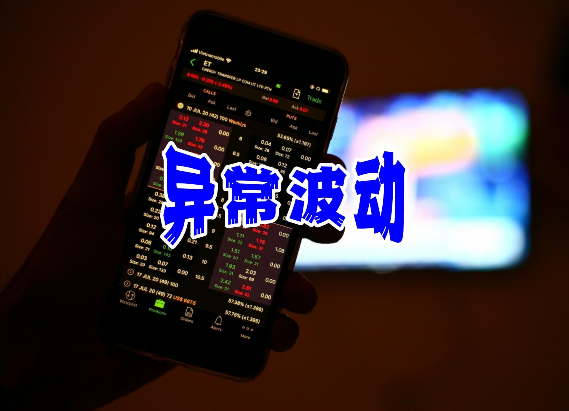 粤传媒股票三个交易日累计跌幅超20%