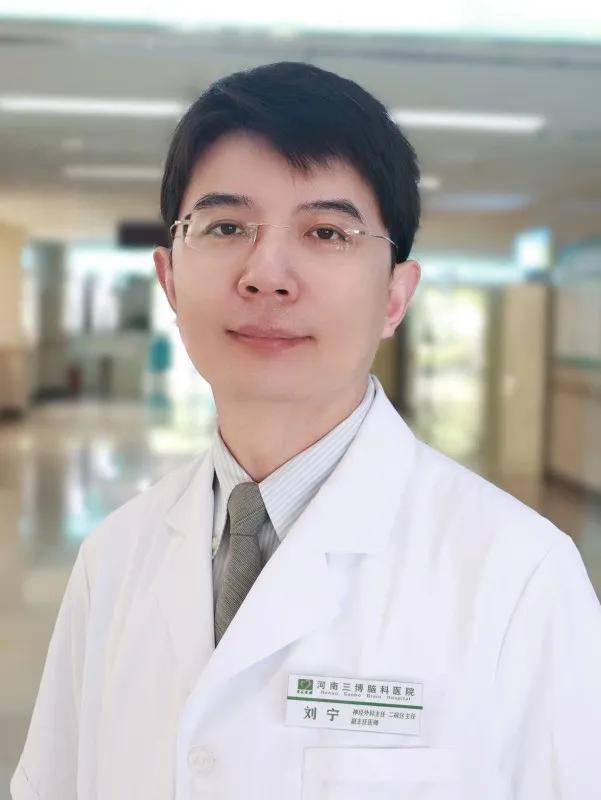 河南三博脑科医院知名专家出诊预告