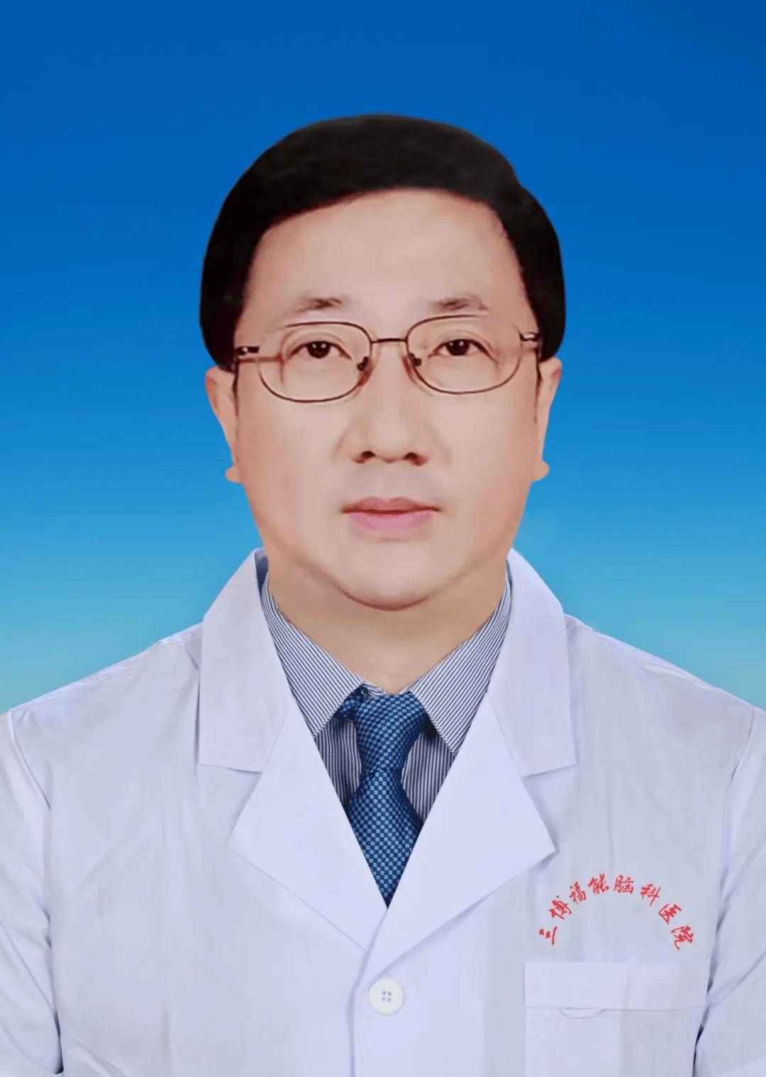 福建三博脑科医院医生介绍（2025年）