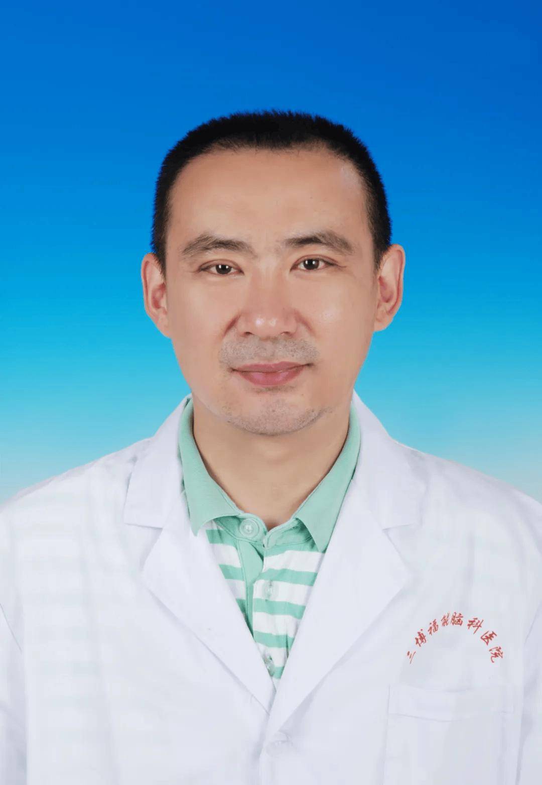 福建三博脑科医院医生介绍（2025年）