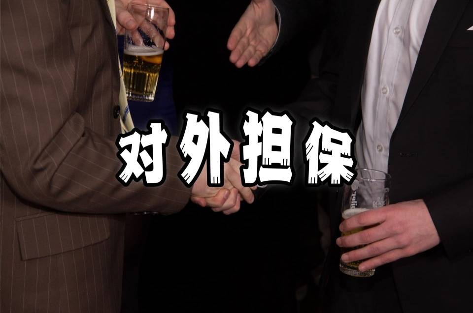 荣盛发展为廊坊财达提供不超过8亿担保