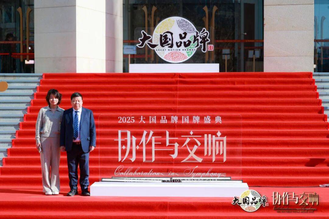 华英农业受邀出席“CCTV2025大国品牌”年度盛典活动