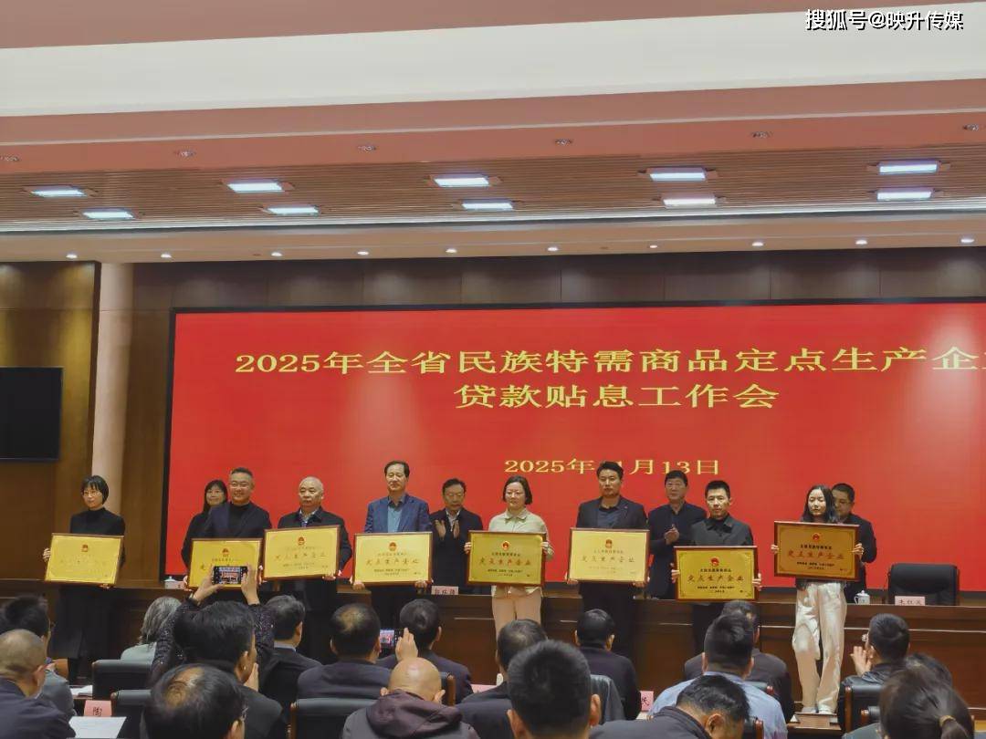 华英农业再次荣膺“全国民族特需商品定点生产企业”称号