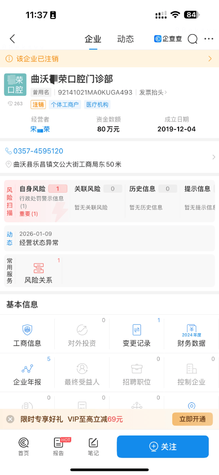 男子称母亲被诊所一次性拔牙12颗致心梗、休克 当地卫健局：已封存病历和影像资料