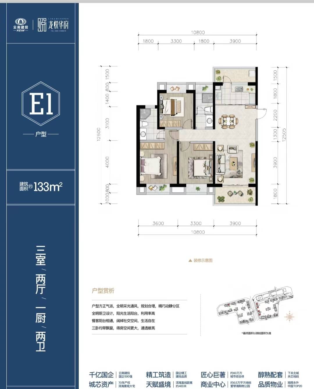 大理龙悦华府2026年首页-楼盘详情+大理市房价网房价查询｜2026大理市房价走势图+大理市新房价格实时更新