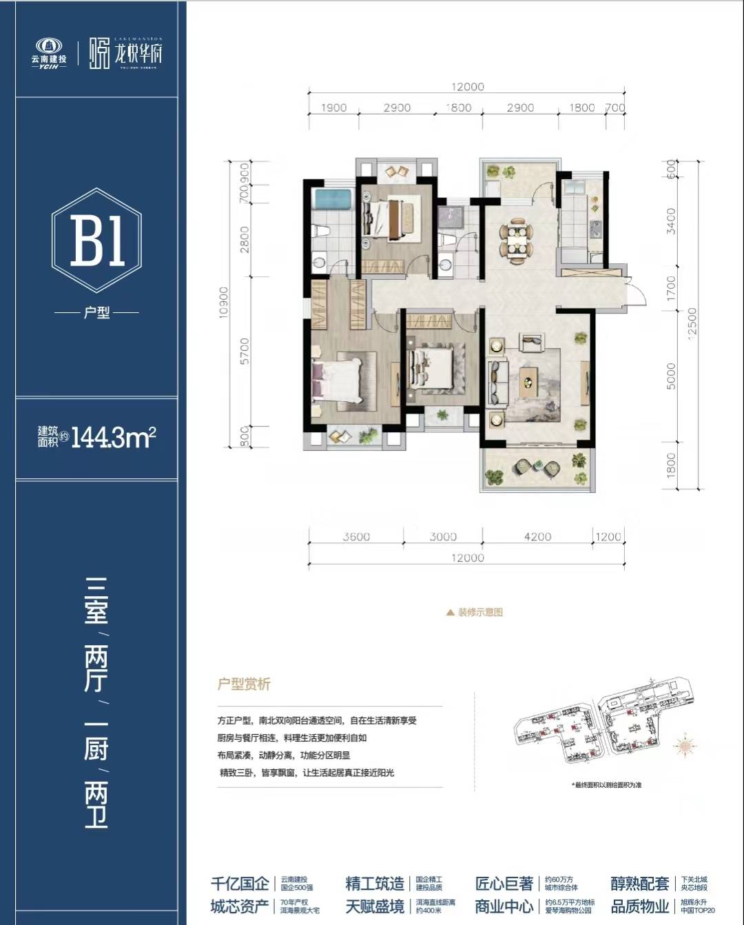 大理龙悦华府2026年首页-楼盘详情+大理市房价网房价查询｜2026大理市房价走势图+大理市新房价格实时更新