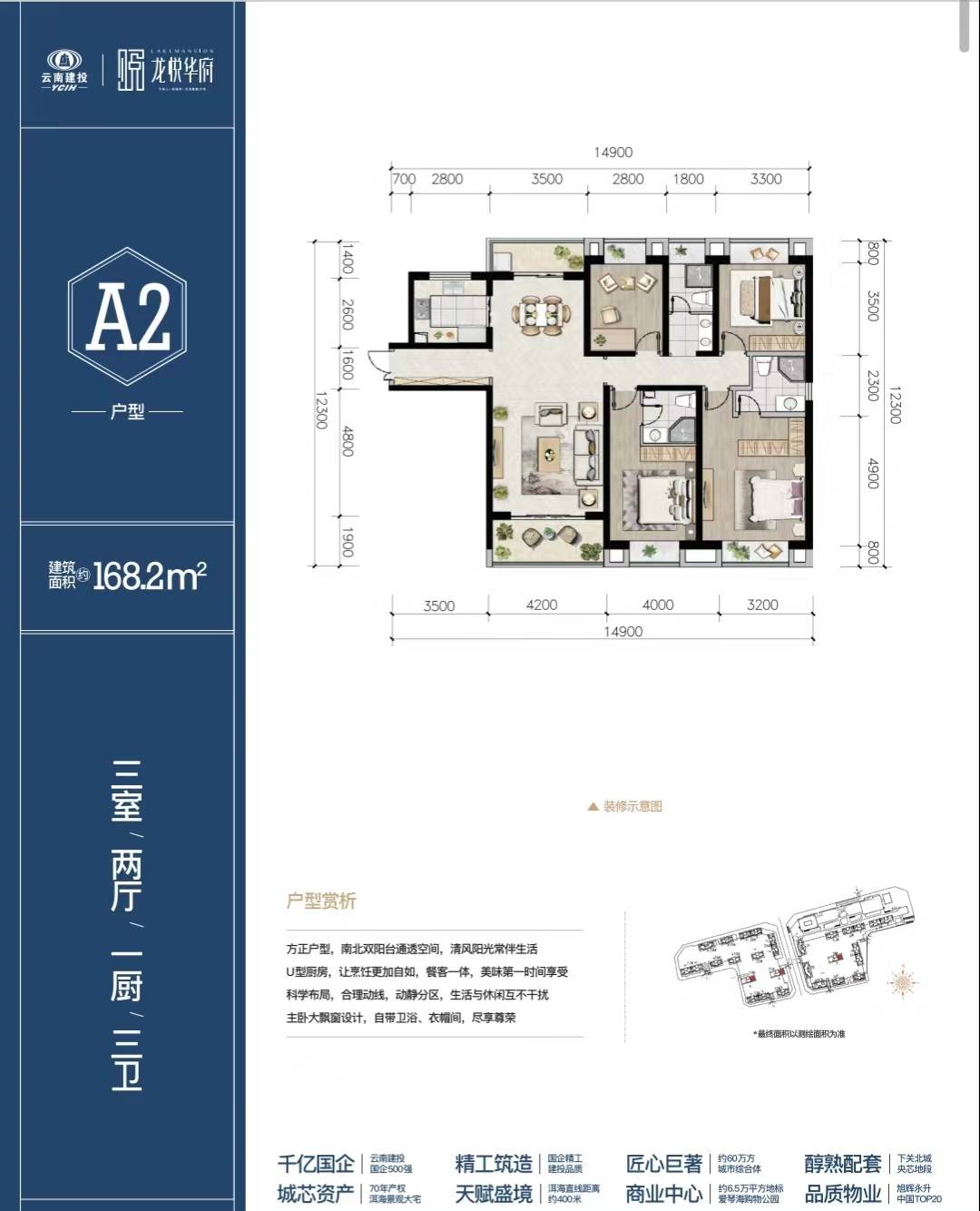 大理龙悦华府2026年首页-楼盘详情+大理市房价网房价查询｜2026大理市房价走势图+大理市新房价格实时更新