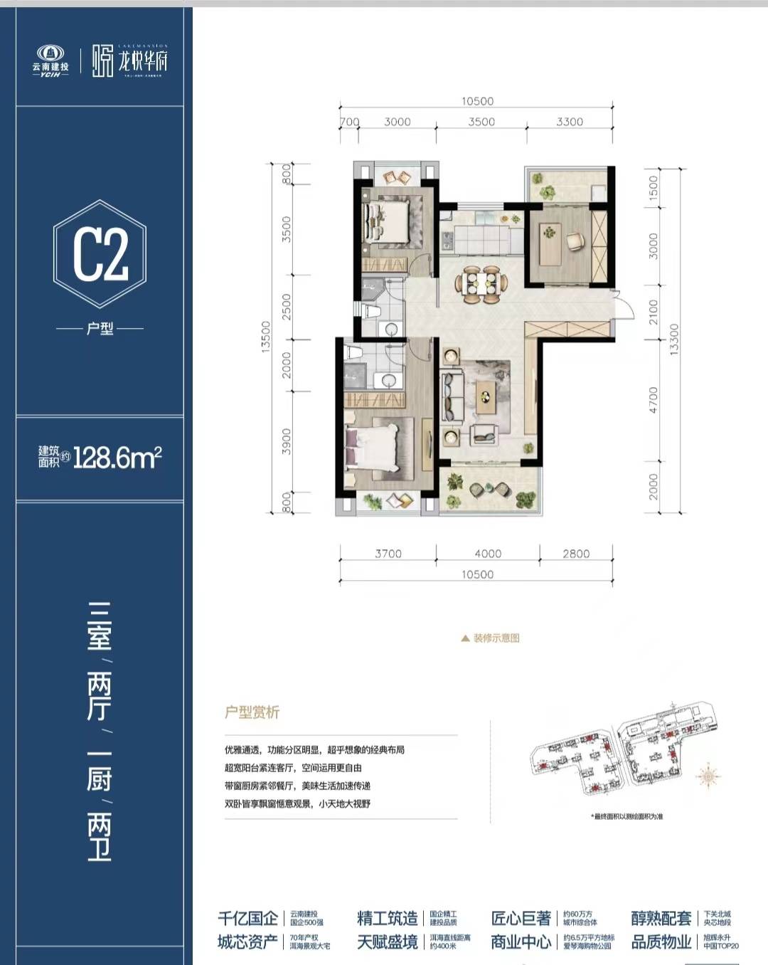 大理龙悦华府2026年首页网站-楼盘详情+大理市房价网实时数据｜2026大理市房价走势图+大理市新房价格
