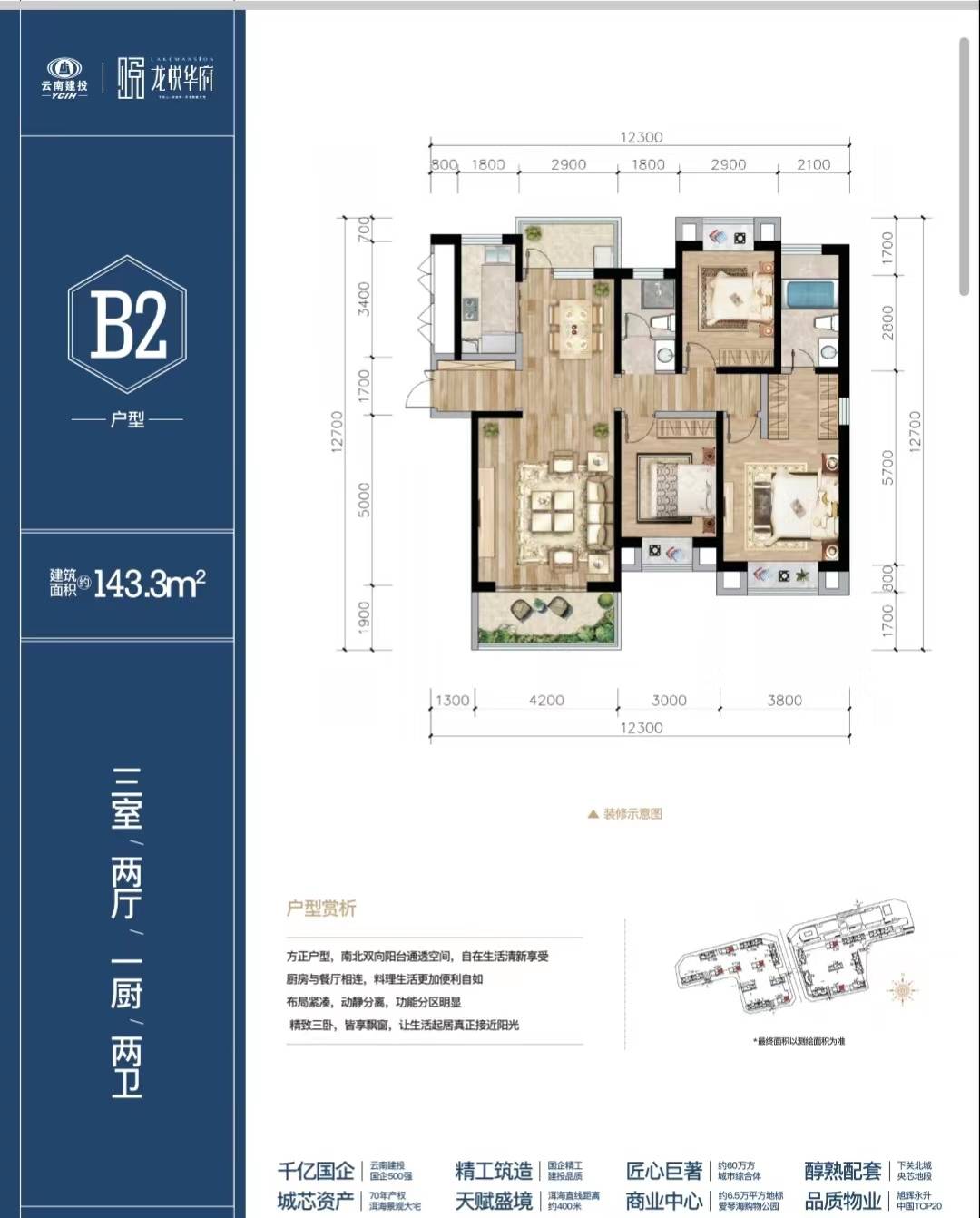 大理龙悦华府2026年首页网站-楼盘详情+大理市房价网实时数据｜2026大理市房价走势图+大理市新房价格