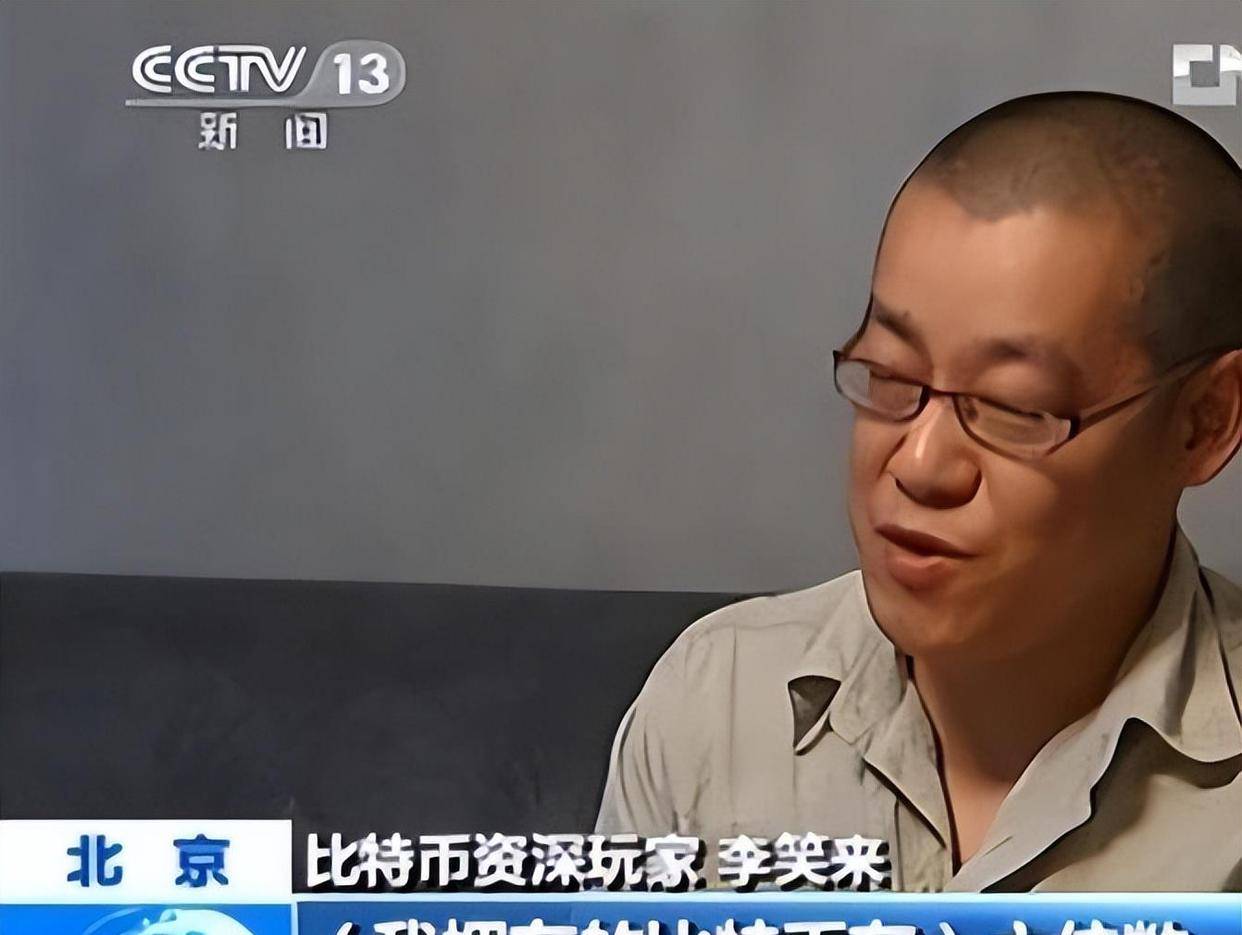 十四年前，耗尽存款购买十万比特币的新东方教师，如今情况如何？