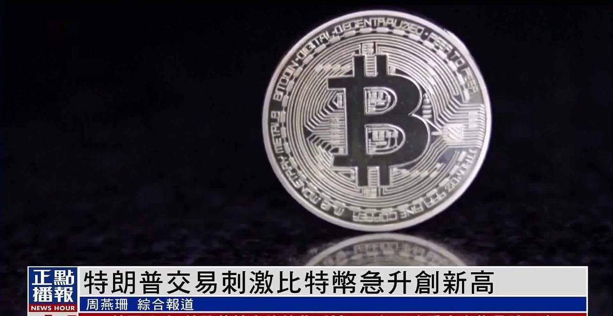 十四年前，耗尽存款购买十万比特币的新东方教师，如今情况如何？