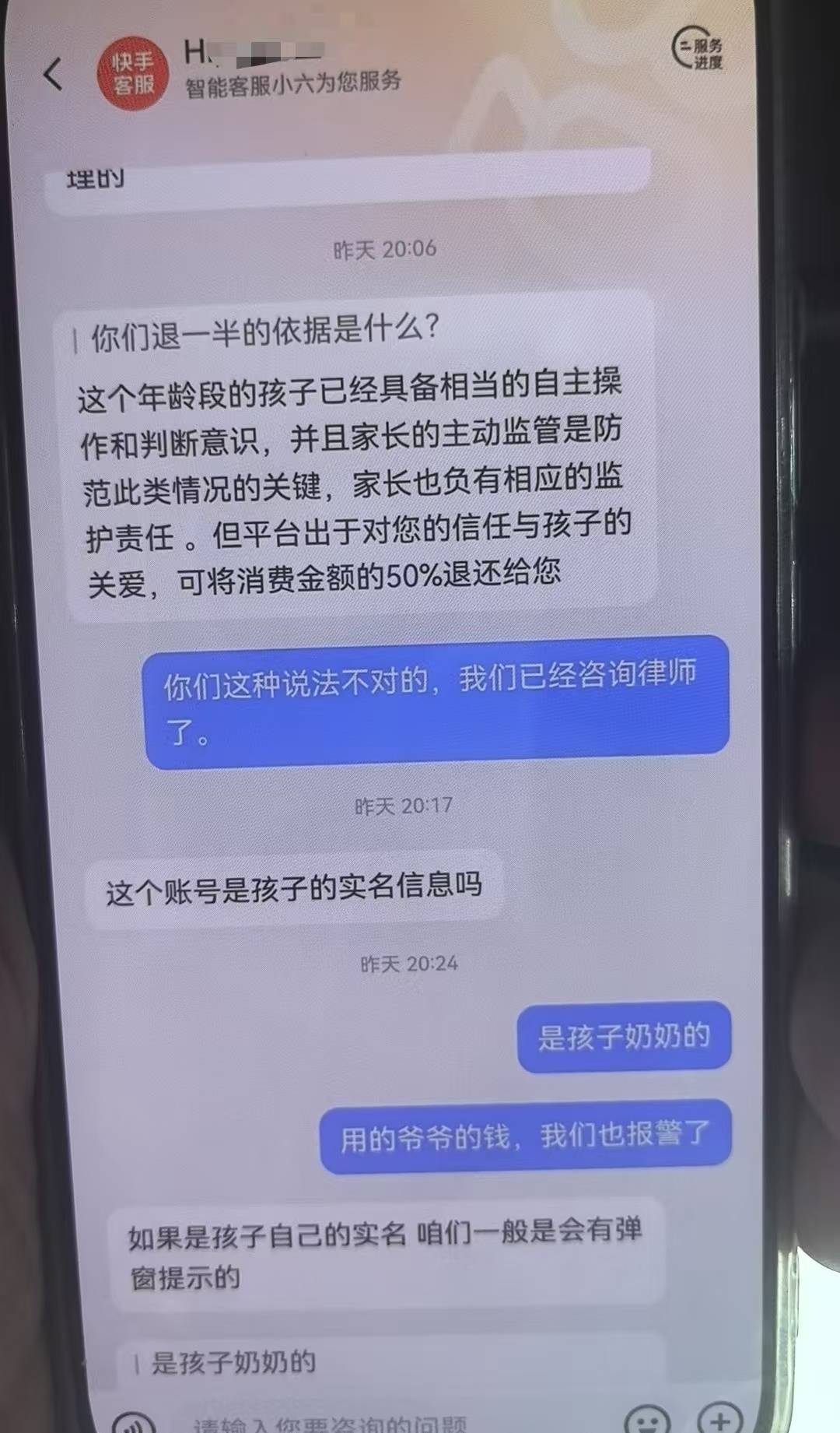 老人6万元卖粮钱被孙女打赏，平台称“无法证实独立操作”退70%，律师：应全额退款