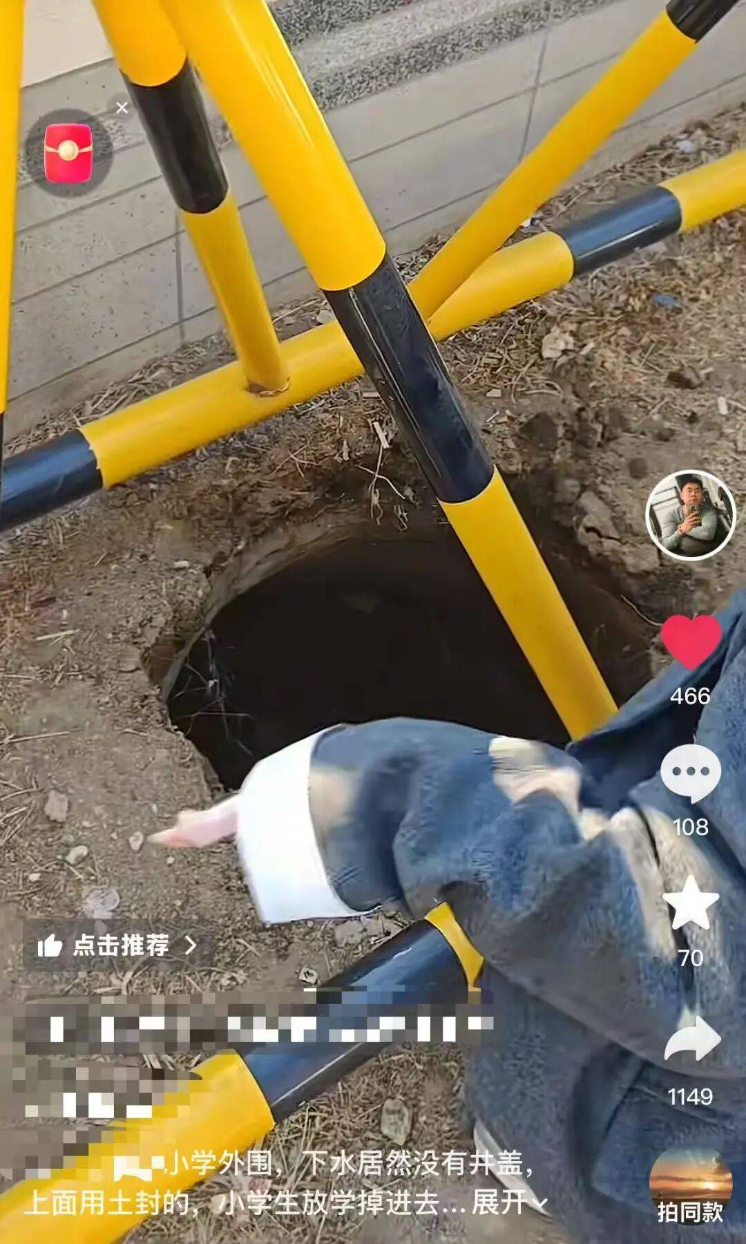 吉林一学生掉入学校外围下水井，12345工作人员：事发地之前有板子盖着，当晚已修好