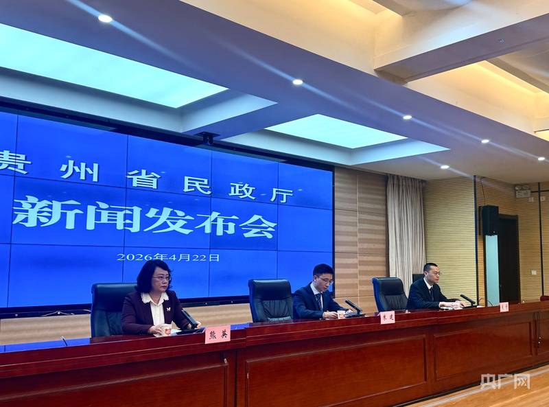 已核销超2402万元！贵州为中度以上失能老年人发放养老服务消费补贴