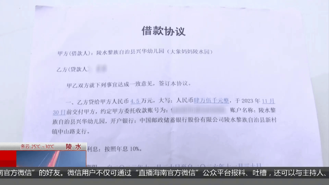 “当晚接到电话，群里就炸了！”海南专项工作组通报：幼儿园实控人已被采取刑事强制措施