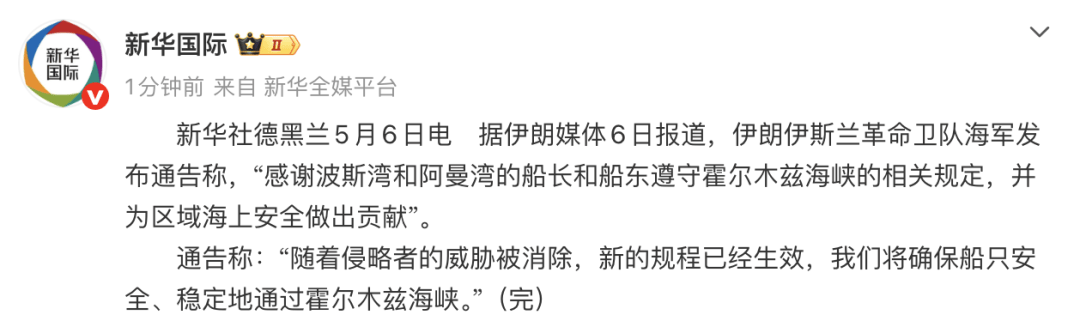 特朗普：如果伊朗同意美方提出的条款，“史诗怒火”行动将宣告结束