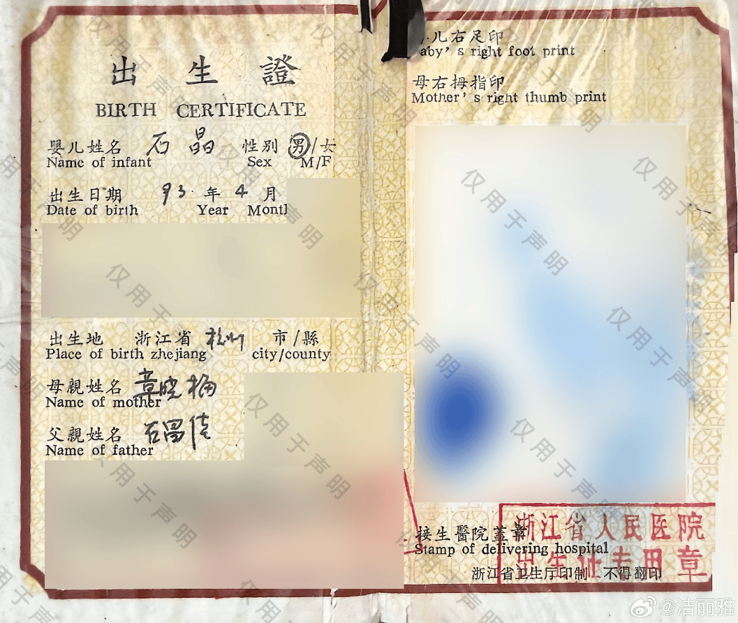 洁丽雅公布DNA分析结果、结婚证等：章晓梅、章晓燕为无关个体