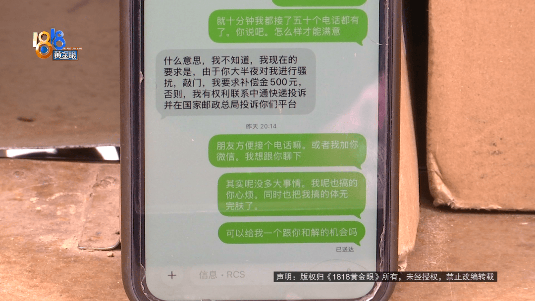 “给我500元，否则继续投诉你！”浙江一快递员送错的快递疑被转手寄走，找收件人沟通却屡遭投诉，连民警和记者也都被投诉