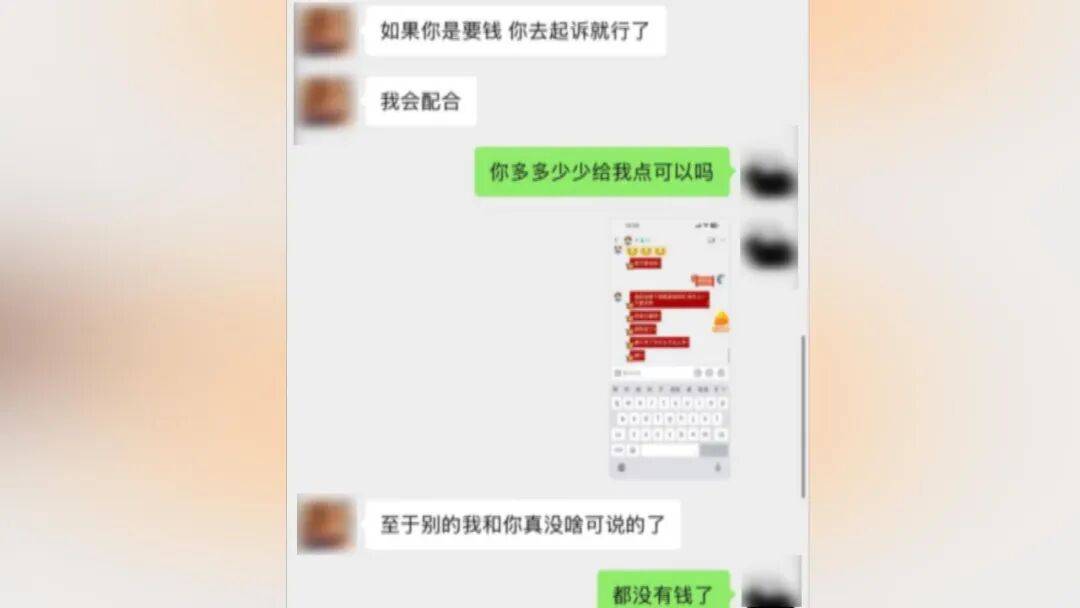 25岁海归男子恋上浙江离异老板娘，分手后追讨12万：每个月给她点外卖都要五六千，对方却没转过一分钱，每次转账还要写自愿赠与，准备起诉