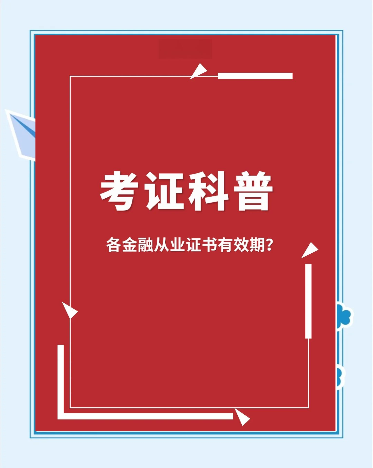 什么是证券从业资格(什么是证券从业资格挂靠公司) 什么是证券从业资格(什么是证券从业资格挂靠公司)