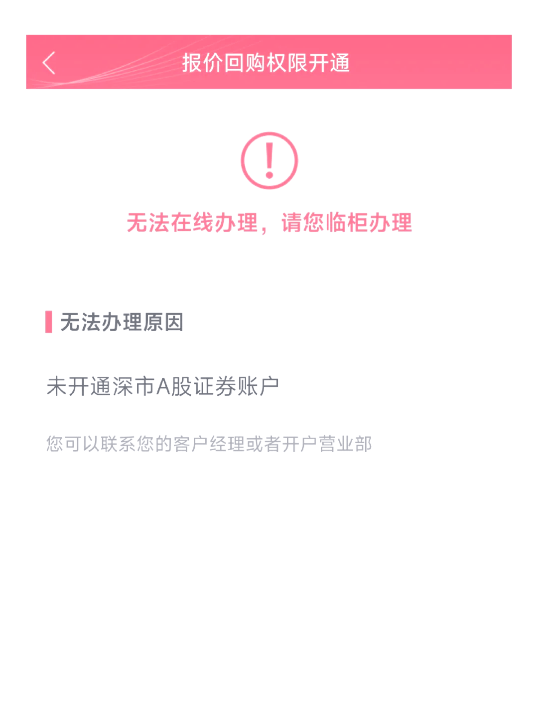 中信证券官网手机版(中信证券app官方下载) 中信证券官网手机版(中信证券app官方下载)