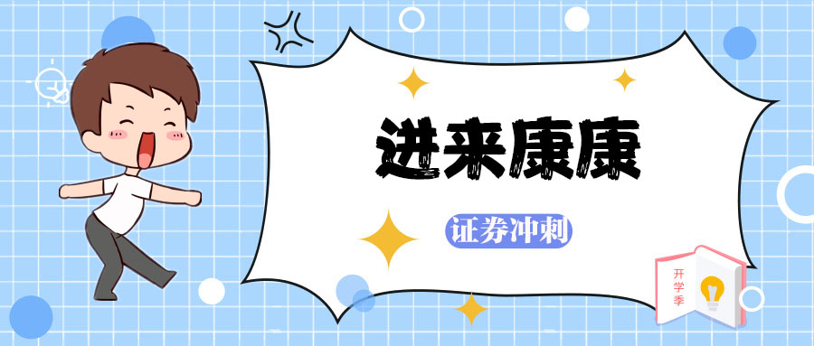 证券从业资格证题型(证券从业资格证考试2025)