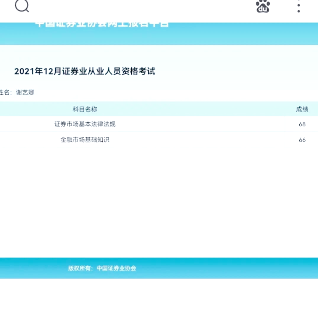 什么是证券从业资格(什么是证券从业资格挂靠公司) 什么是证券从业资格(什么是证券从业资格挂靠公司)