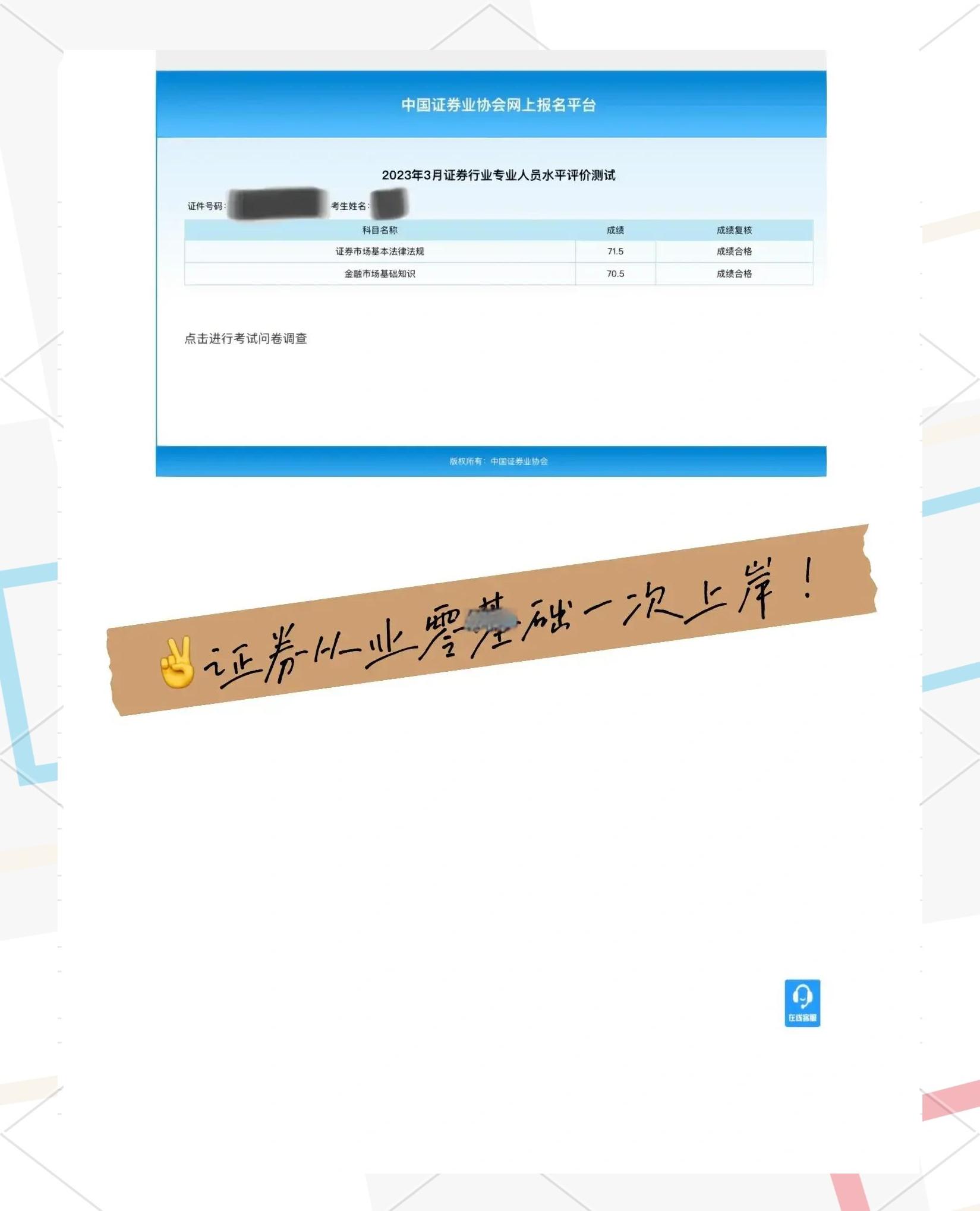 证券证好考吗(证券员工一个月挣多少)