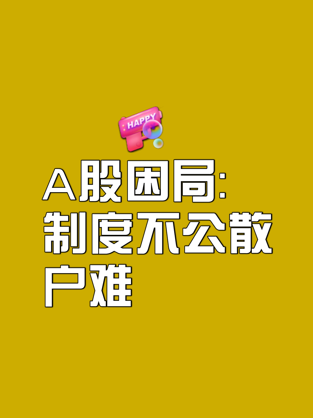 证券公司另类子公司(证券公司另类子公司的股权能质押吗)