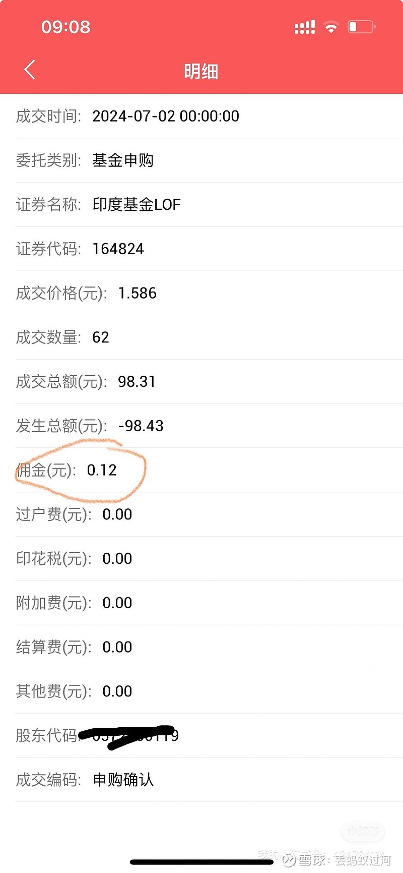 华宝证券至富版(华宝证券炒股软件)