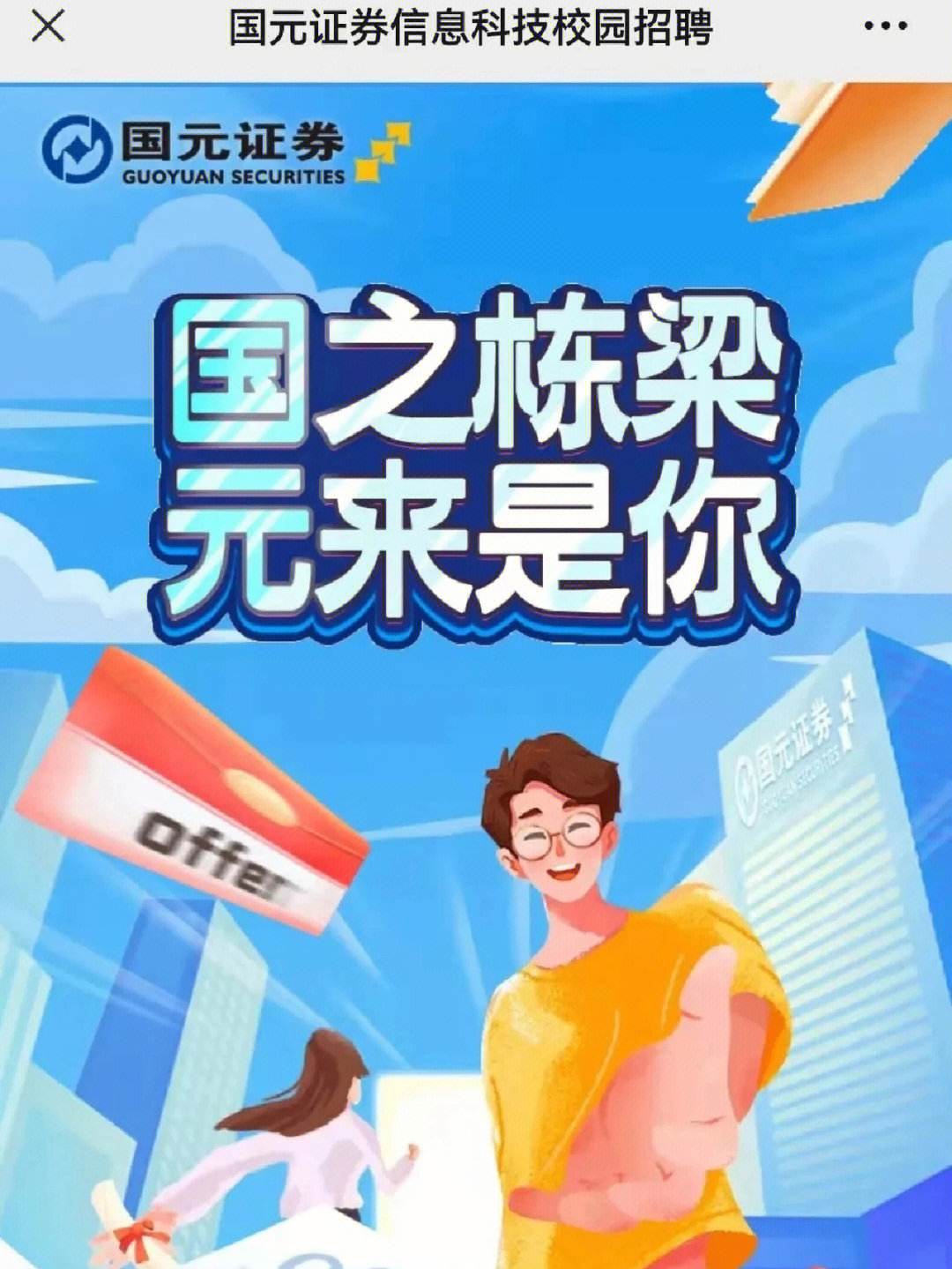 烟台证券招聘(烟台证券经纪人招聘) 烟台证券招聘(烟台证券经纪人招聘)