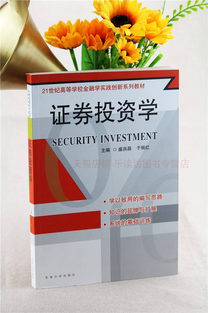 证券基础教材(证券基础教材电子版)