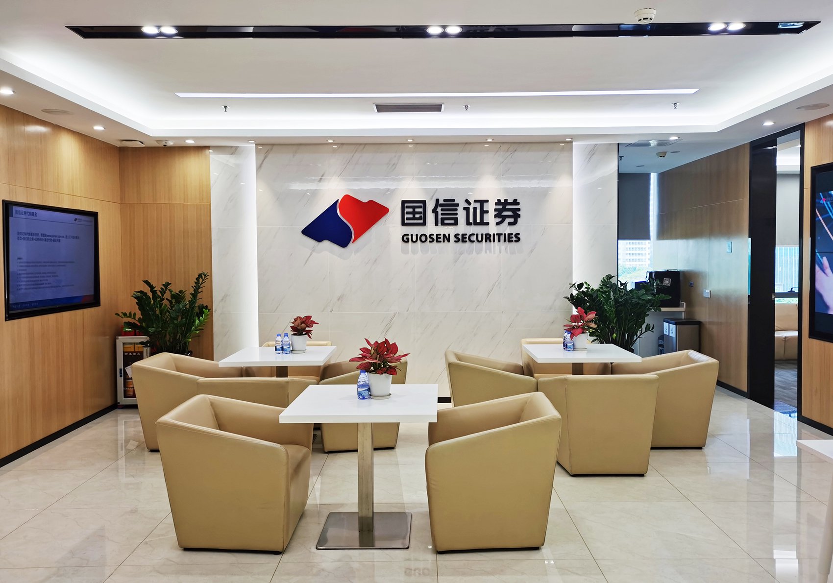 北京国信证券(北京国信证券大厦) 北京国信证券(北京国信证券大厦)