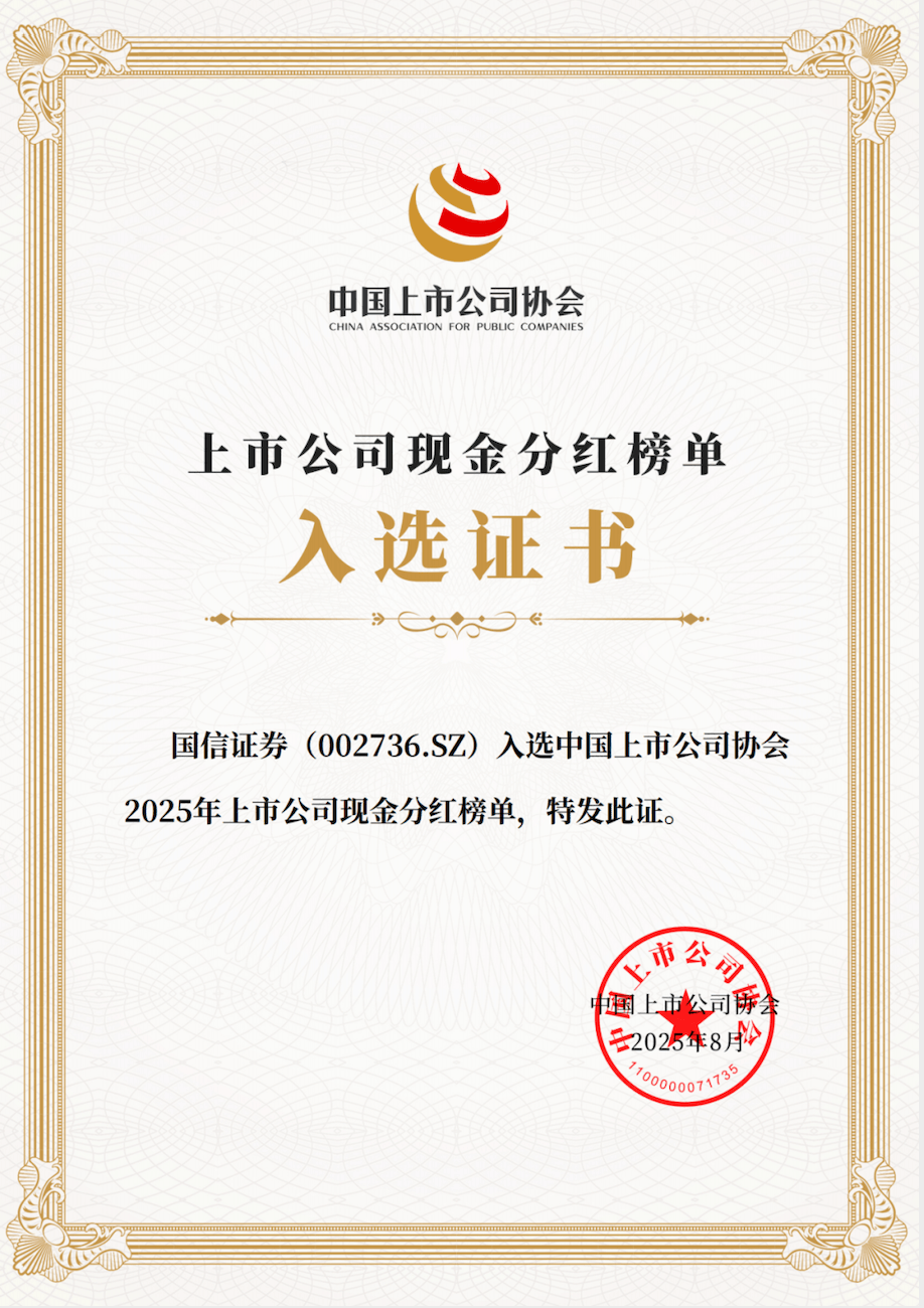 北京国信证券(北京国信证券大厦) 北京国信证券(北京国信证券大厦)